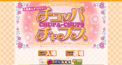 Desktop Screenshot of ccgroup.jp