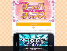 Tablet Screenshot of ccgroup.jp
